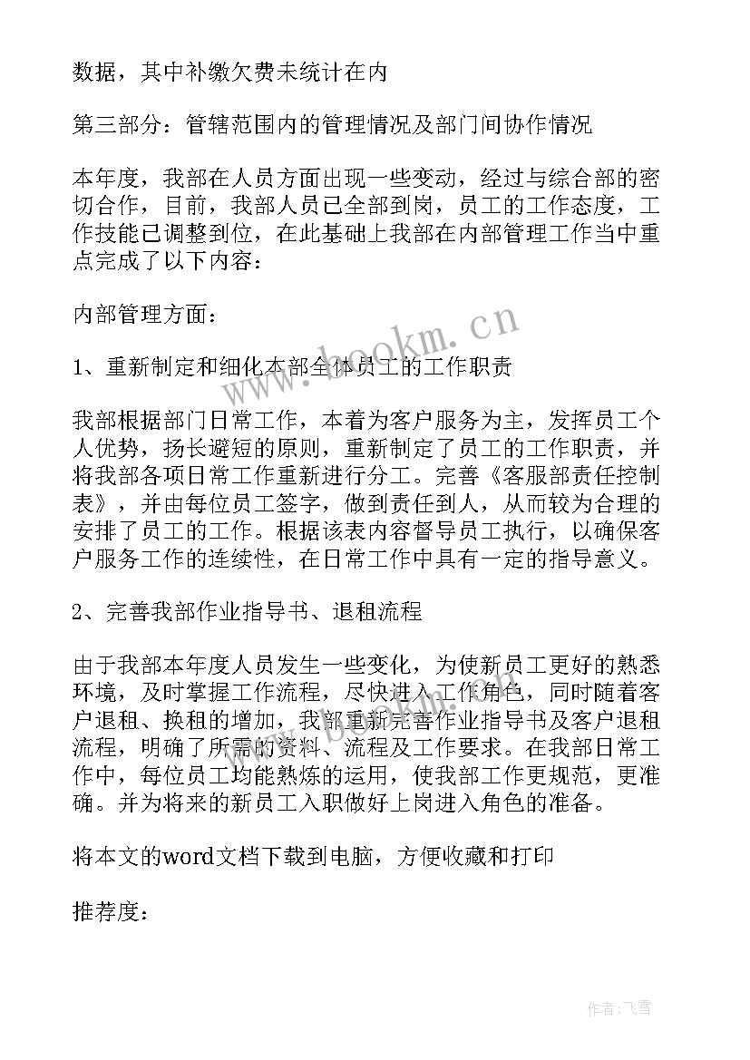 一周工作计划及完成情况(优秀7篇)