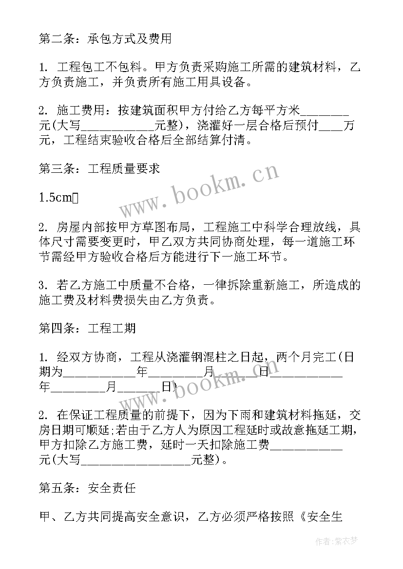 最新地基基础工程合同(精选6篇)