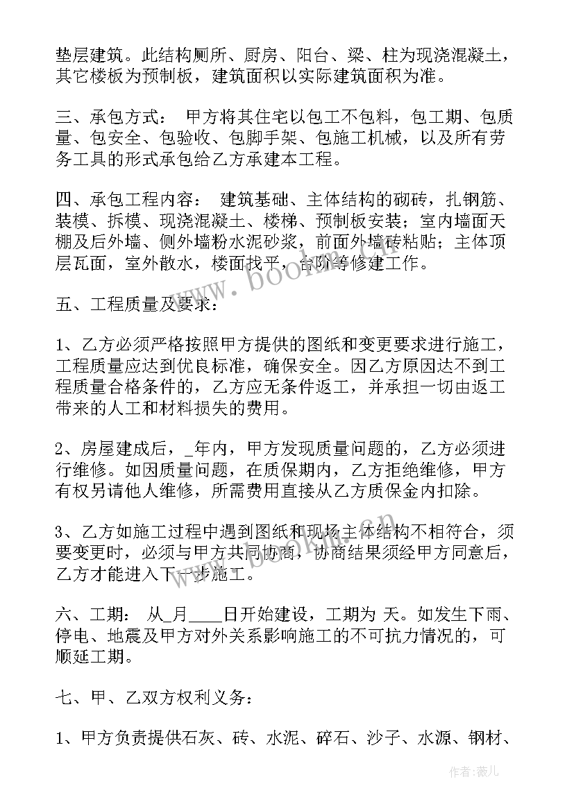 2023年建设工程合同(模板7篇)