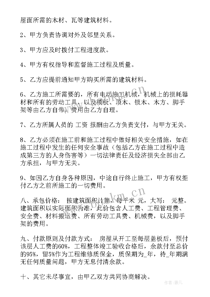 2023年建设工程合同(模板7篇)