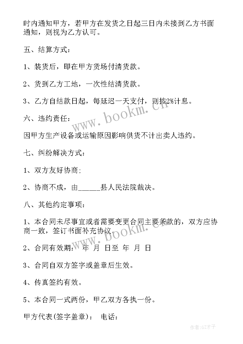 健康保险合同的三要素 儿童健康保险合同热门(大全5篇)