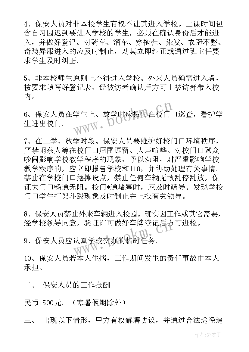 健康保险合同的三要素 儿童健康保险合同热门(大全5篇)