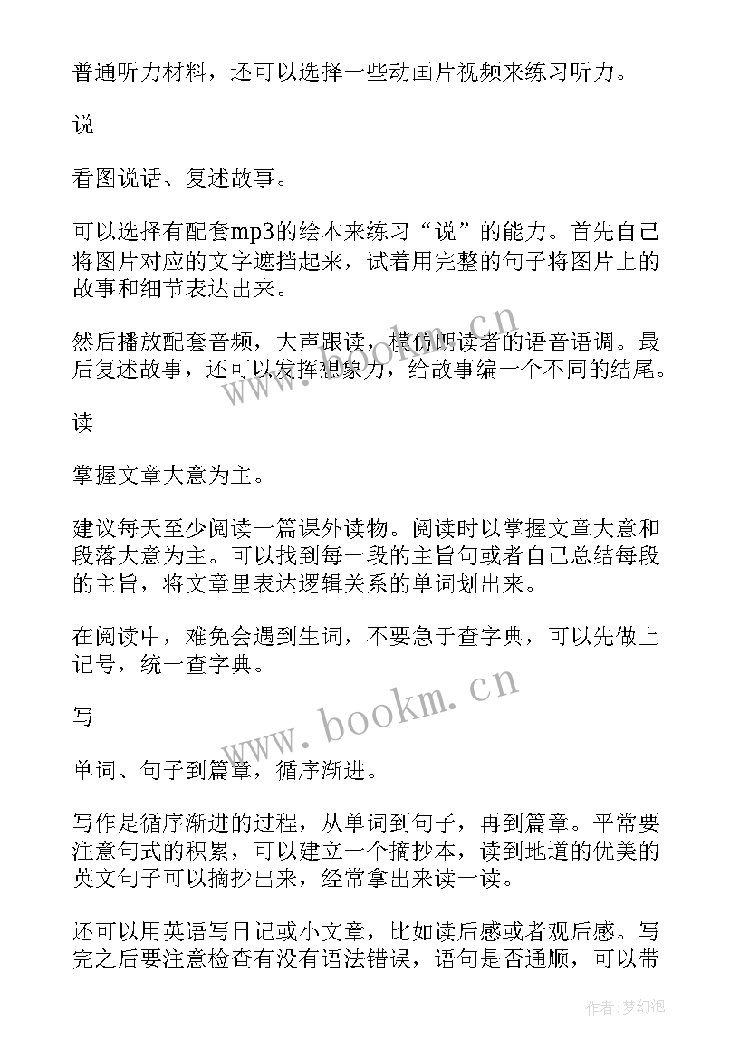 英语小组任务总结(优质7篇)