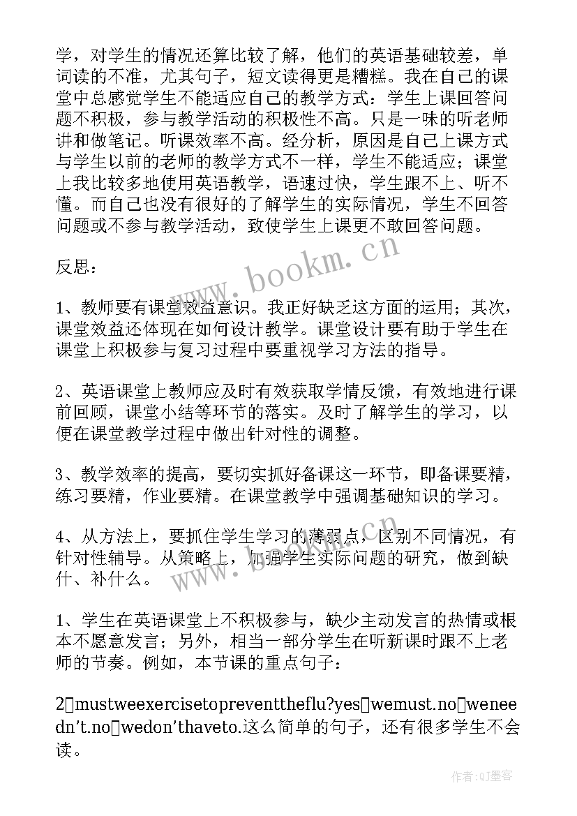 最新仁爱英语八年级每节课后反思 初二英语教学反思(优秀5篇)