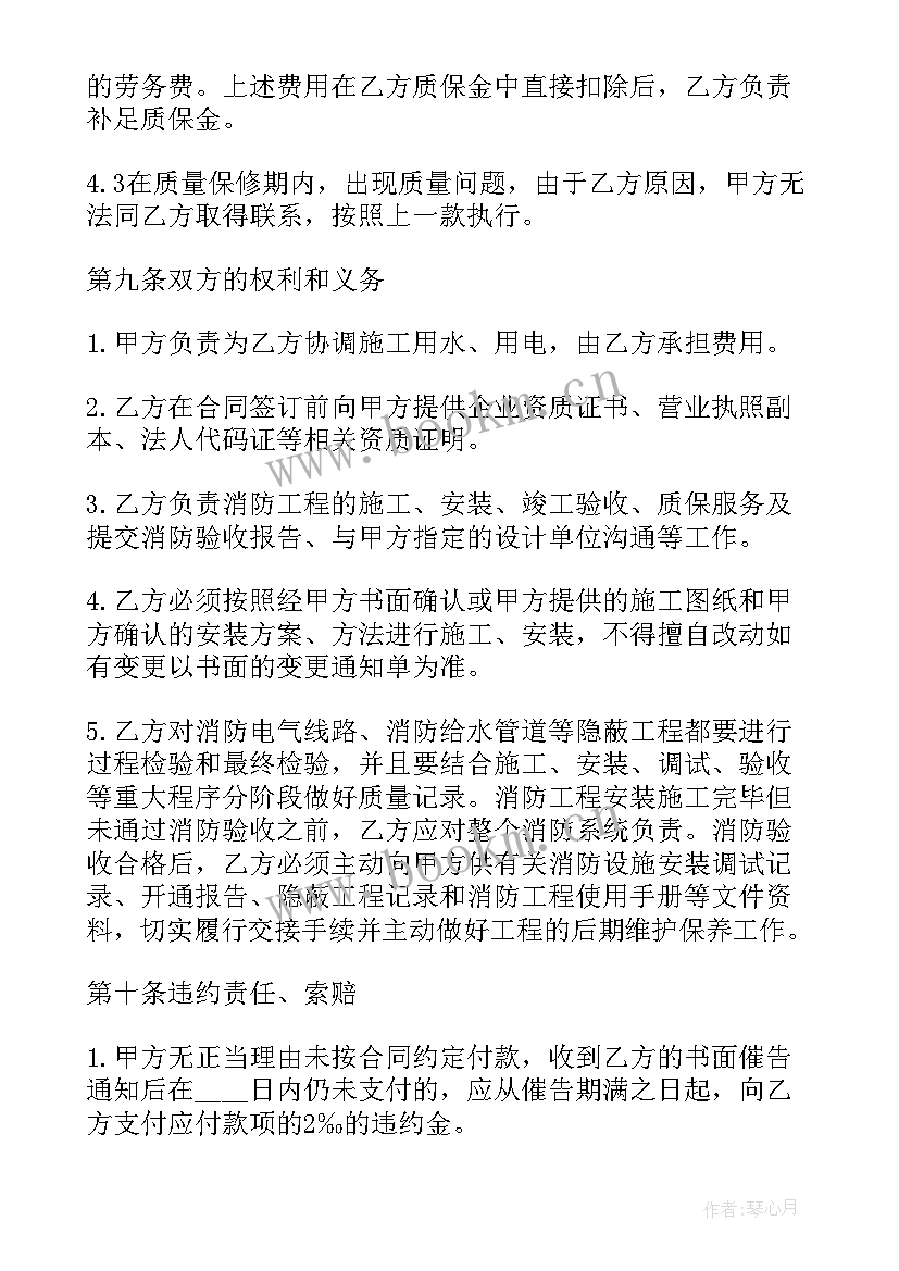 最新工程合同合同(优质6篇)