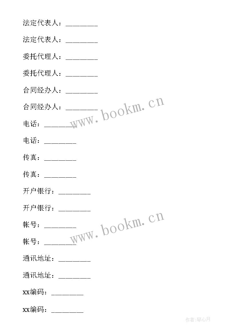 最新工程合同合同(优质6篇)