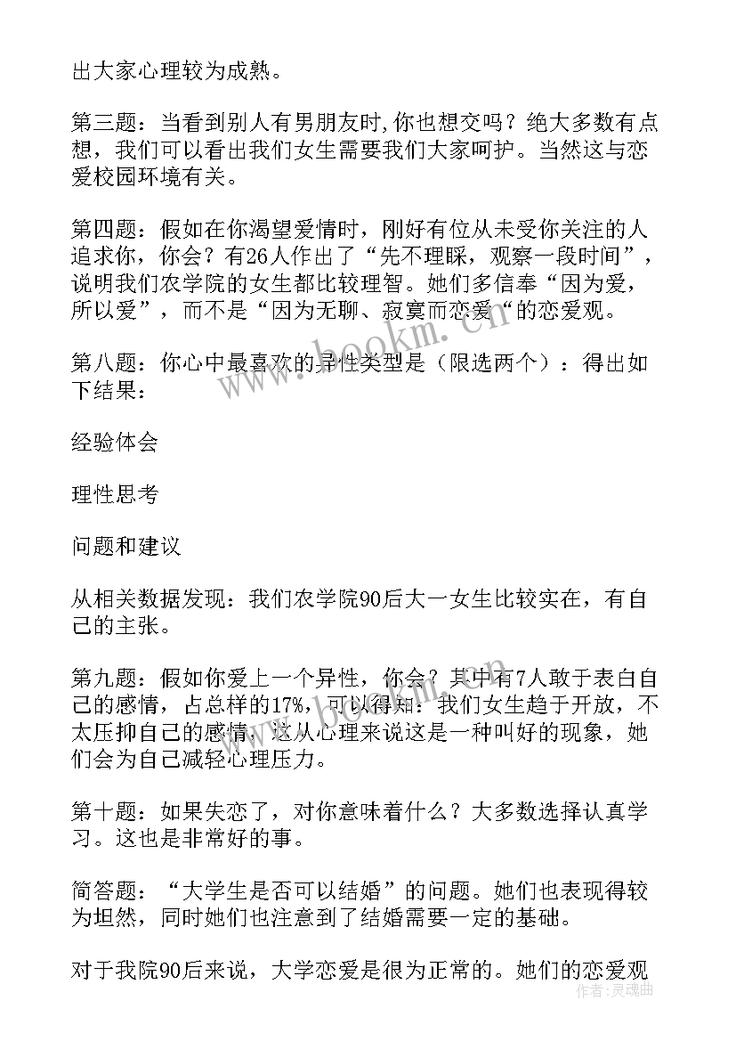 2023年思想政治理论综合实践报告 思想政治理论课学生实践报告(优质7篇)