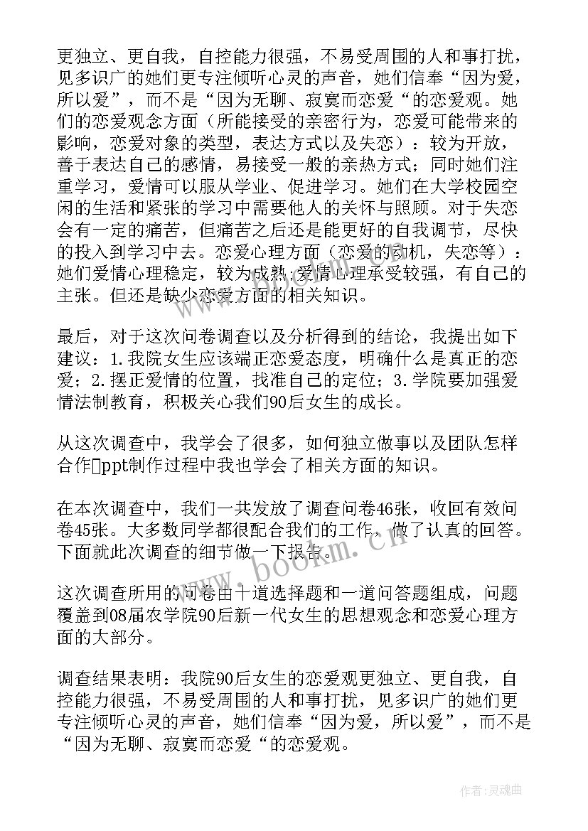 2023年思想政治理论综合实践报告 思想政治理论课学生实践报告(优质7篇)