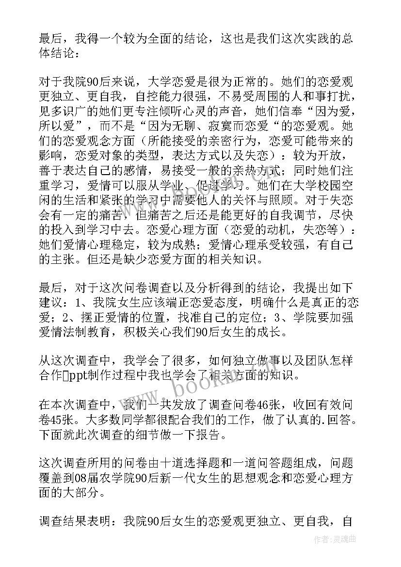 2023年思想政治理论综合实践报告 思想政治理论课学生实践报告(优质7篇)