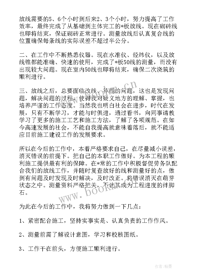 最新地图题写作 地图编制工作总结(通用5篇)