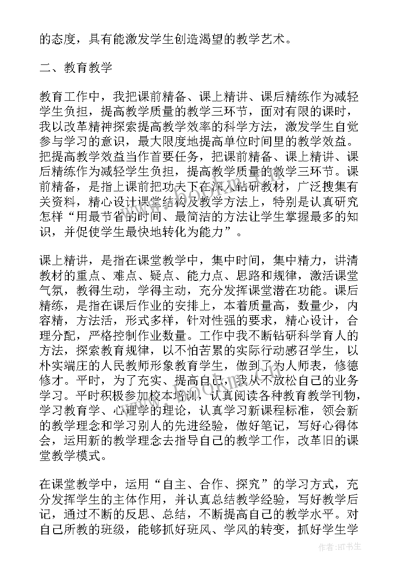 党员思想政治工作表现自我鉴定 党员思想政治认识工作总结(精选5篇)