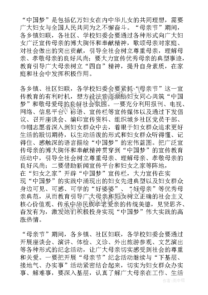 最新端午节游泳馆活动文案 母亲节活动方案(汇总5篇)