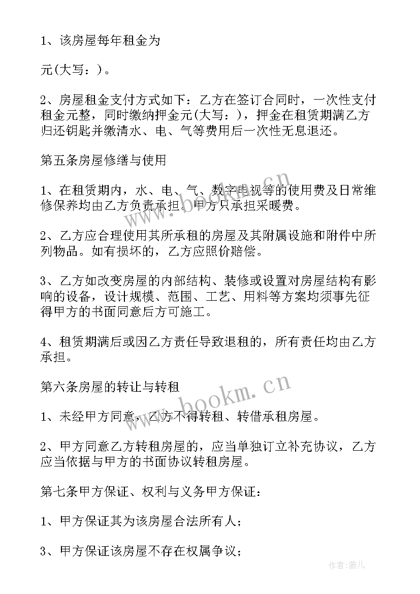 2023年房屋租赁合同家具清单表格(模板6篇)