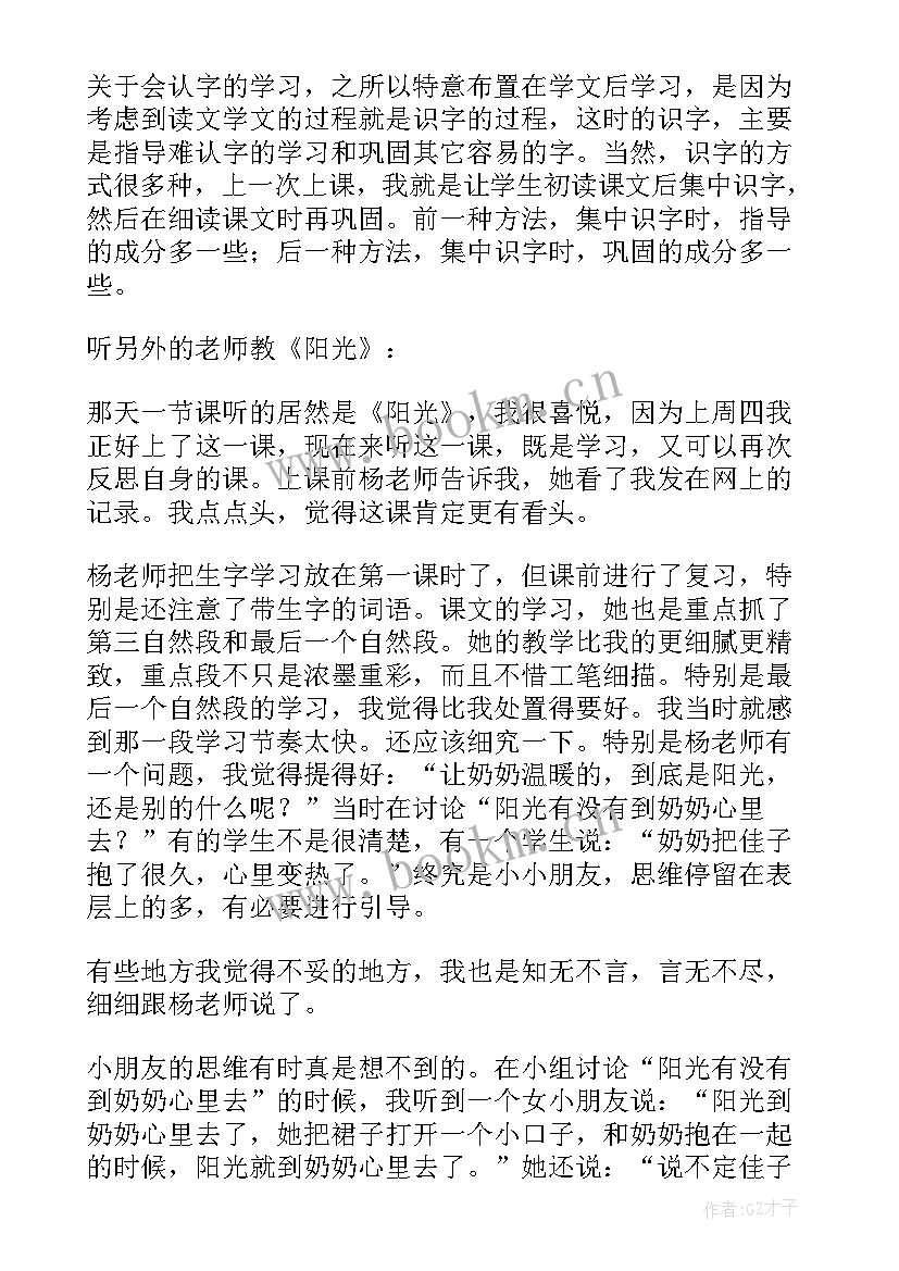 2023年冀教版淘气的小猫教学反思(优秀9篇)