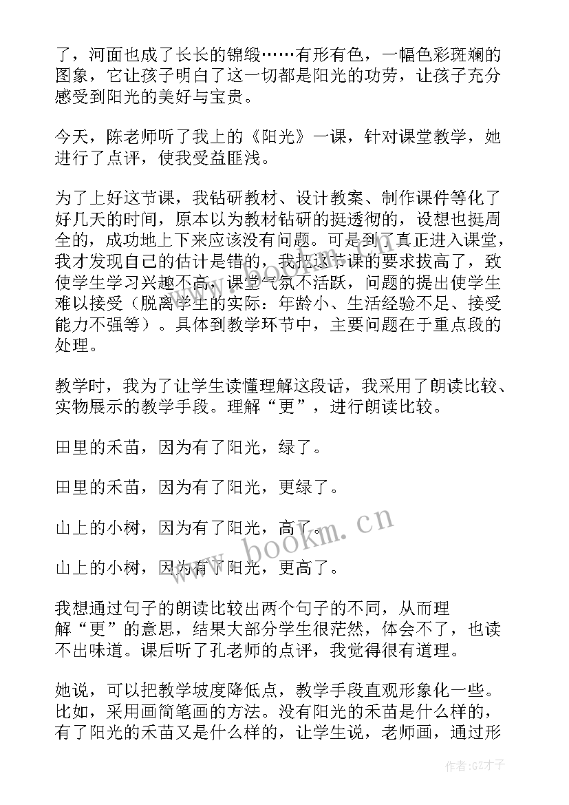 2023年冀教版淘气的小猫教学反思(优秀9篇)