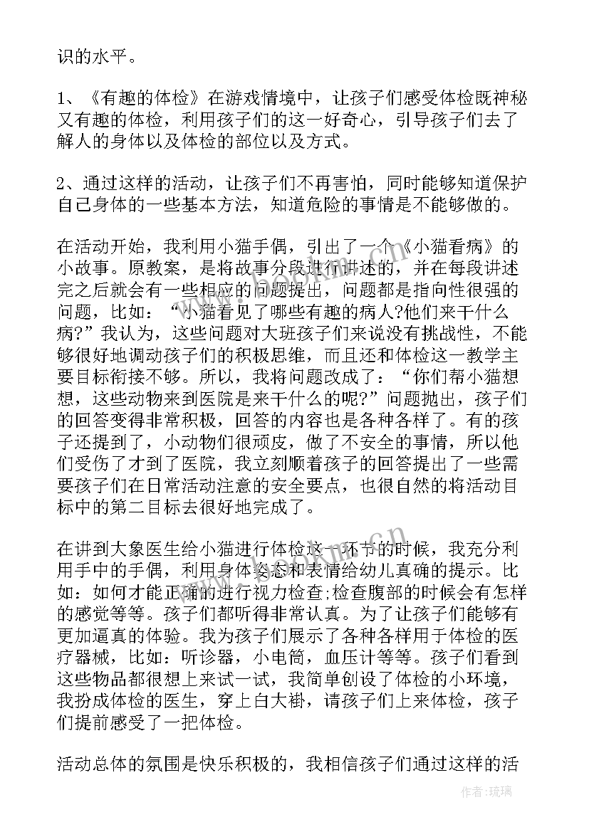 幼儿园教案及教学反思(汇总7篇)