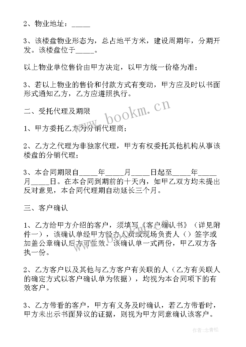 房产改合同需要多少钱(实用8篇)