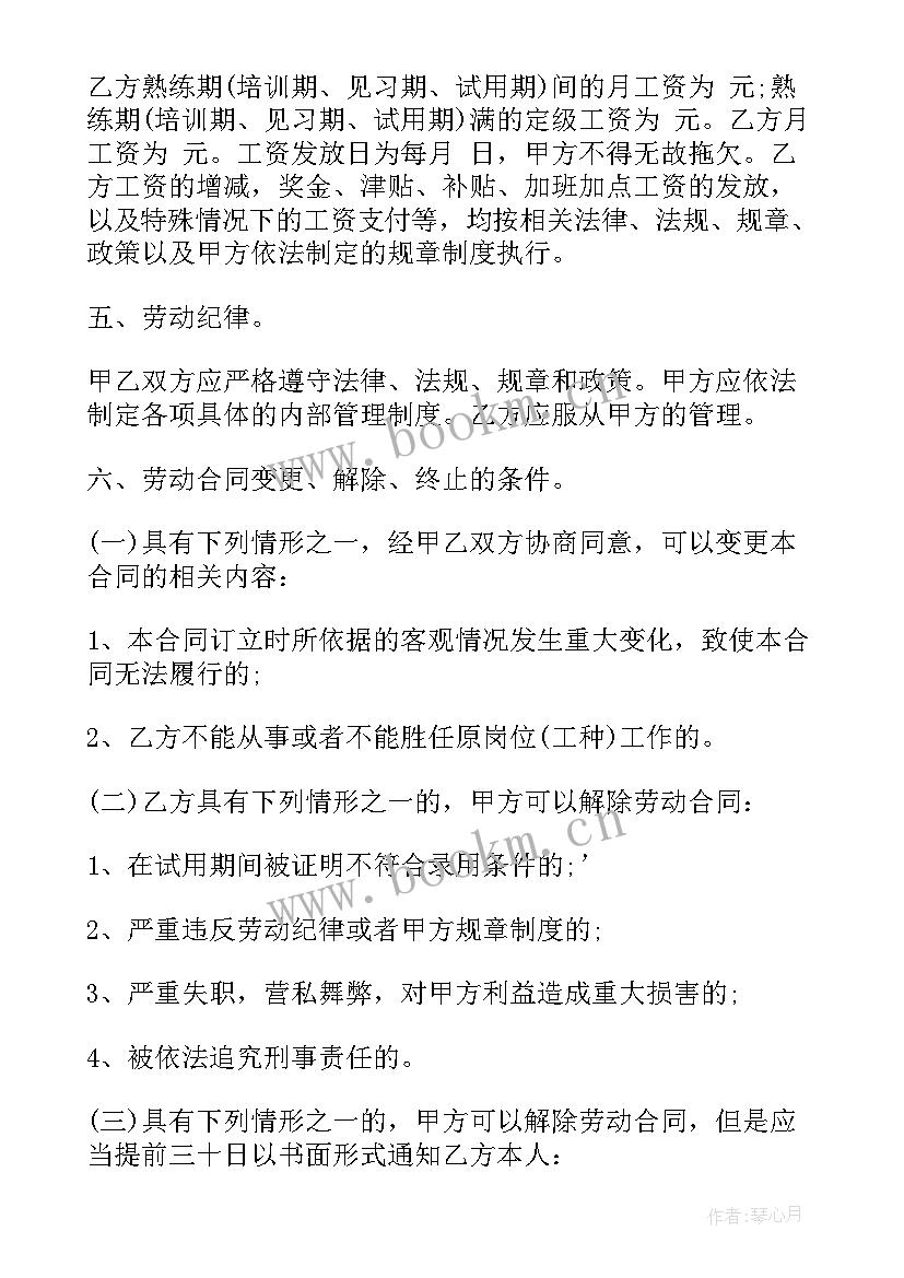 最新合同责任包括 合同违约责任(通用5篇)