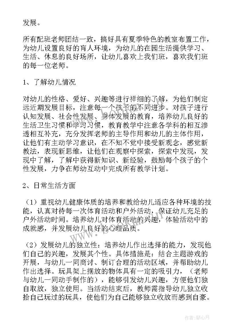 2023年大班篮球游戏教学计划表(汇总5篇)