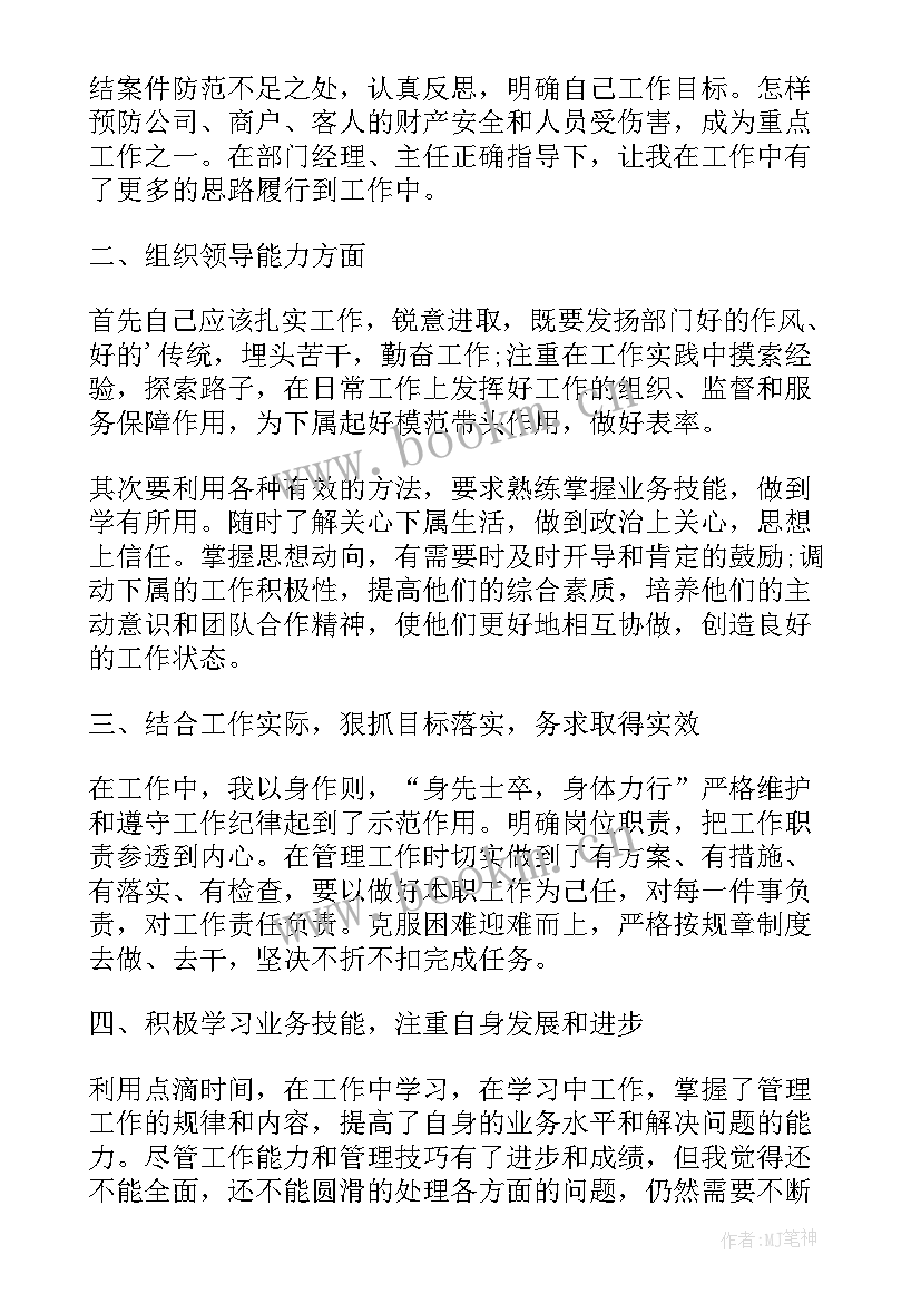 2023年考核保安公司工作的报告(优质5篇)