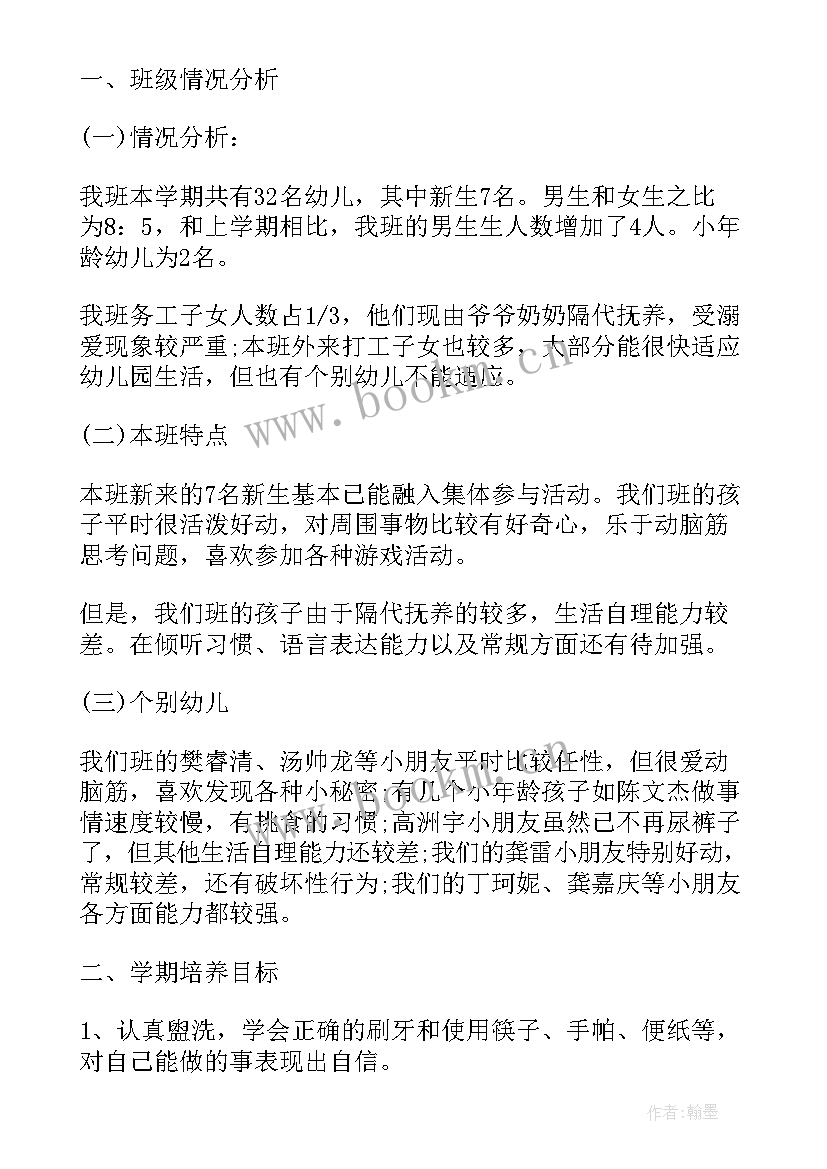 幼儿园中班教师教学心得体会(实用5篇)