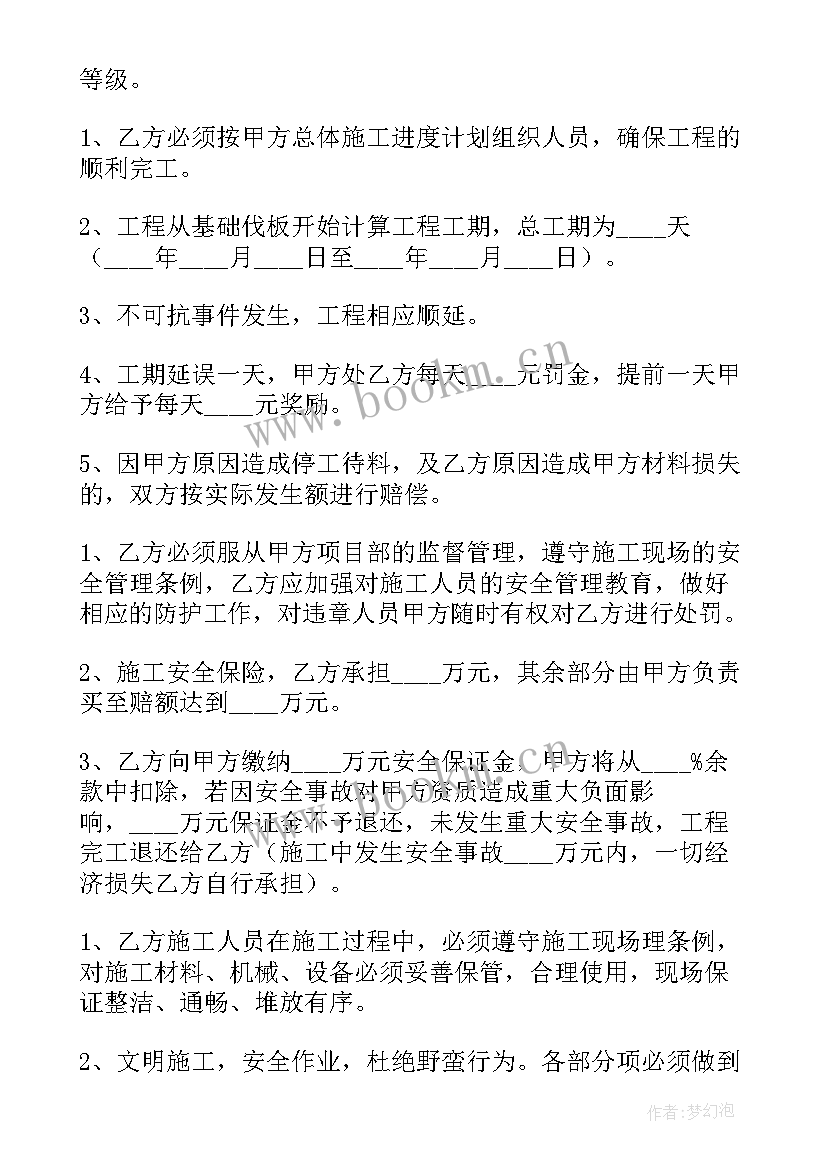 劳务分包协议对工伤赔偿约定(模板8篇)