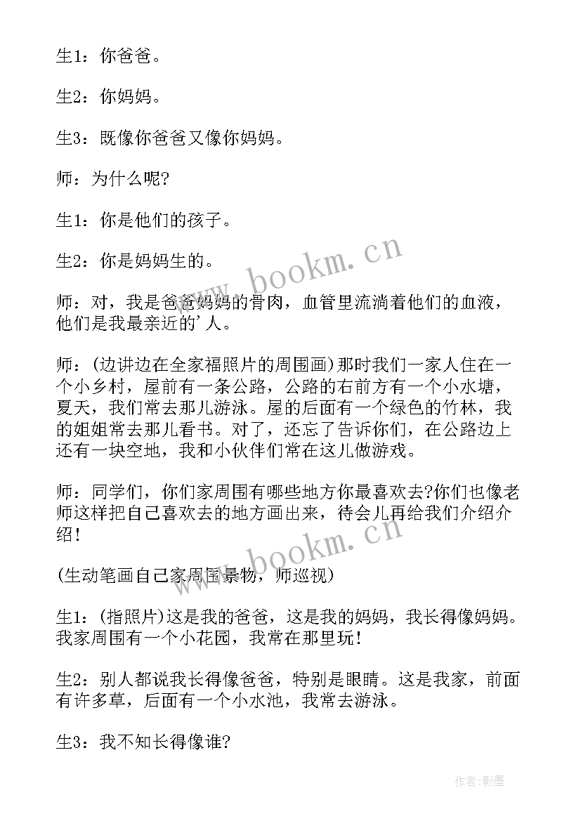 2023年三年级思想品德教案及反思 三年级思想品德教案(汇总7篇)