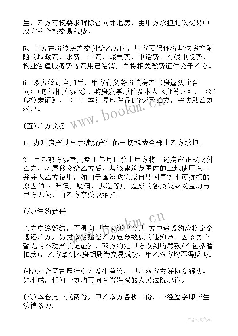 2023年要式合同和不要式合同的区别举例子(优秀7篇)