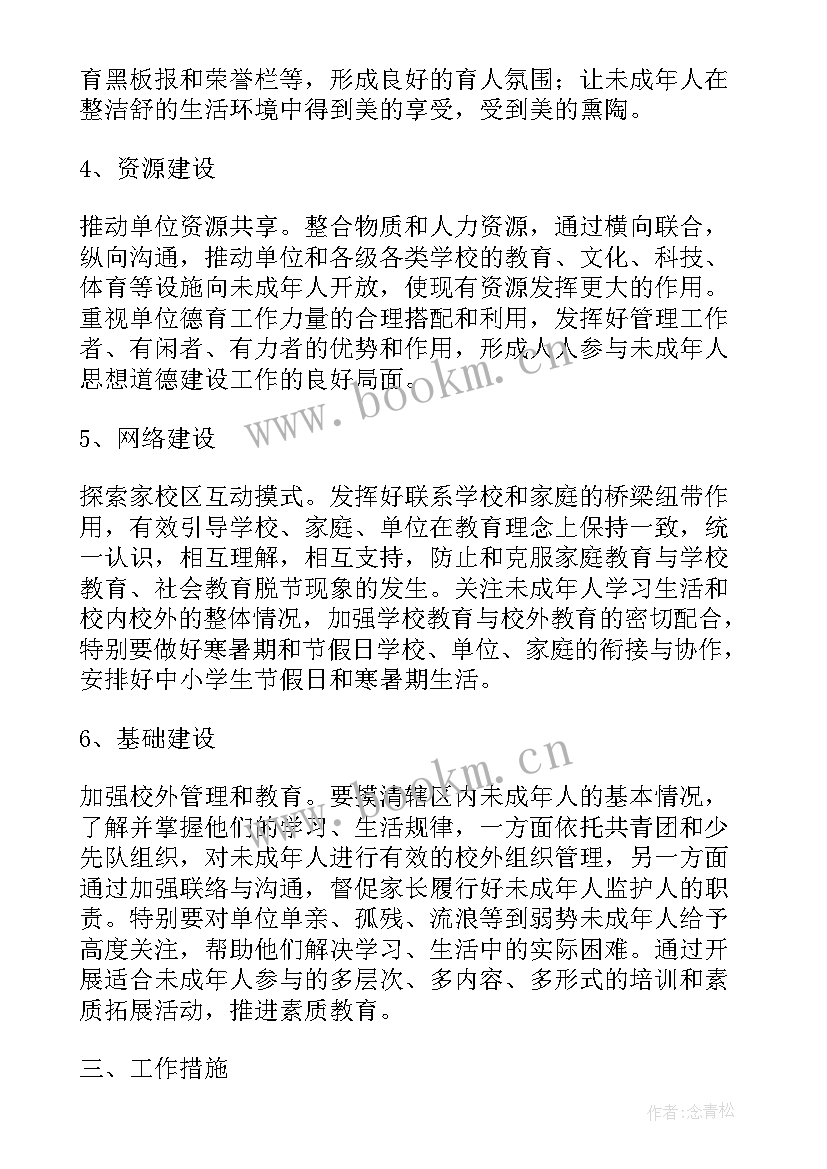 2023年学校未成年思想道德建设工作总结(优质5篇)