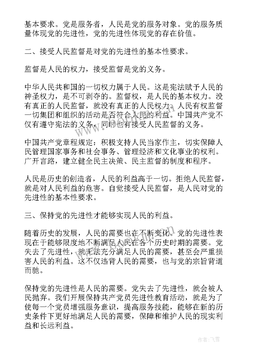 大学生入党发展对象思想汇报 入党发展对象思想汇报(通用10篇)