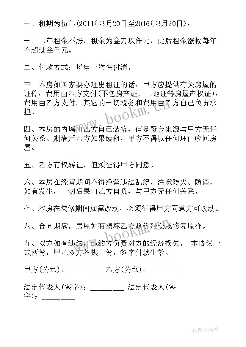 上学网签合同需要哪几页 太原市车辆买卖合同(精选6篇)