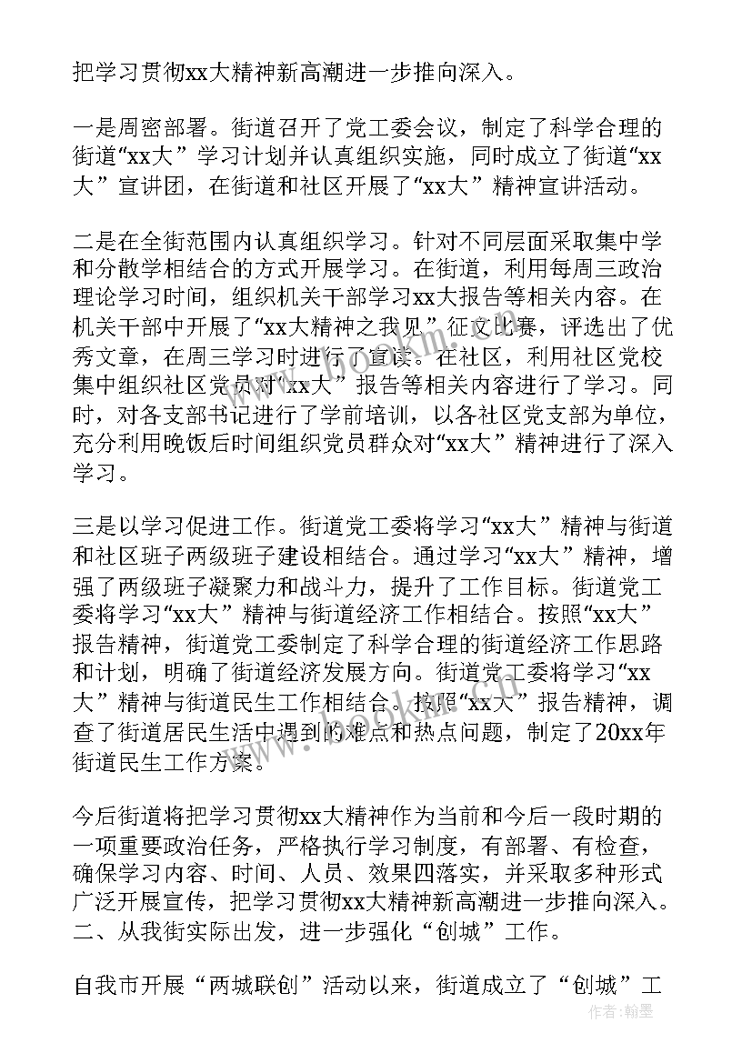 2023年思想宣传工作的中心环节 宣传思想工作总结(精选5篇)