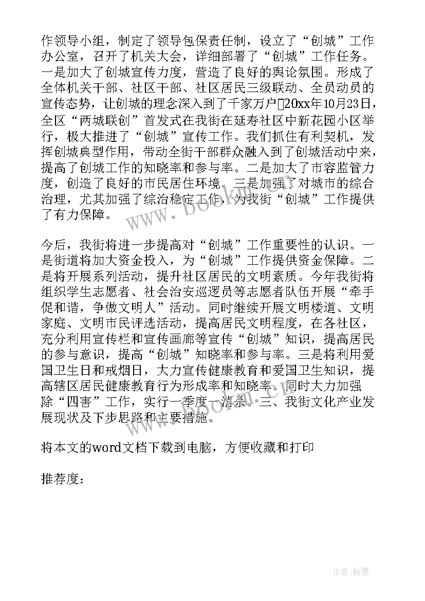 2023年思想宣传工作的中心环节 宣传思想工作总结(精选5篇)