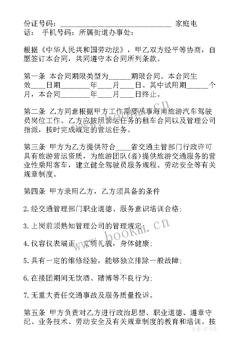 最新三年劳动合同(优秀10篇)