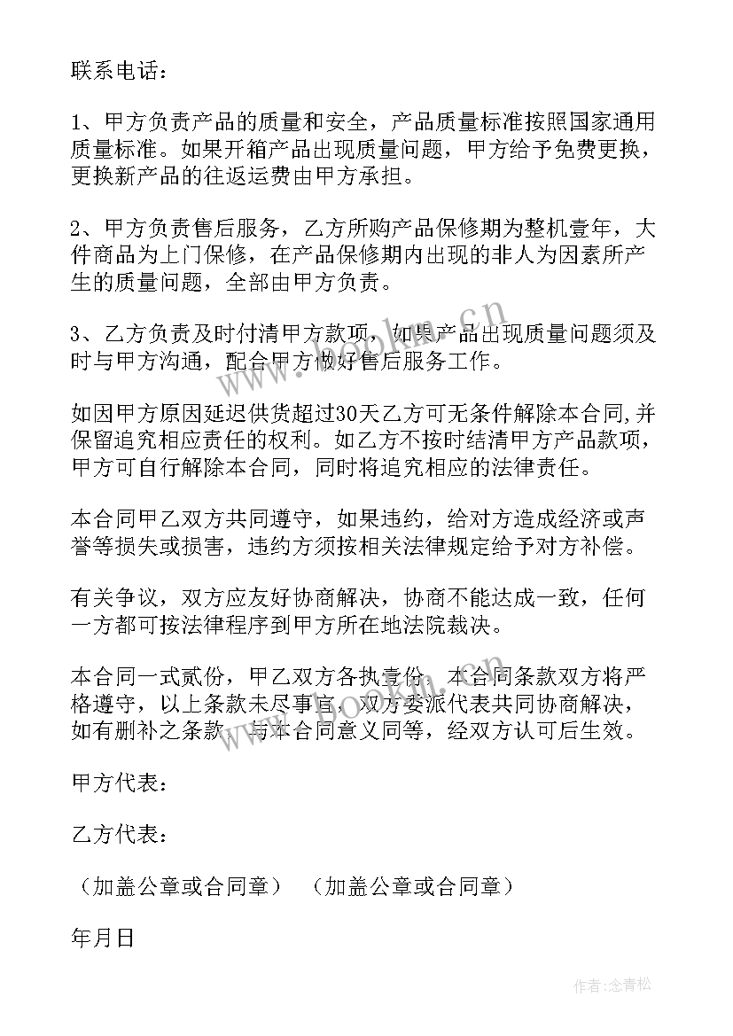 合同价和采购价差异很大办(模板8篇)