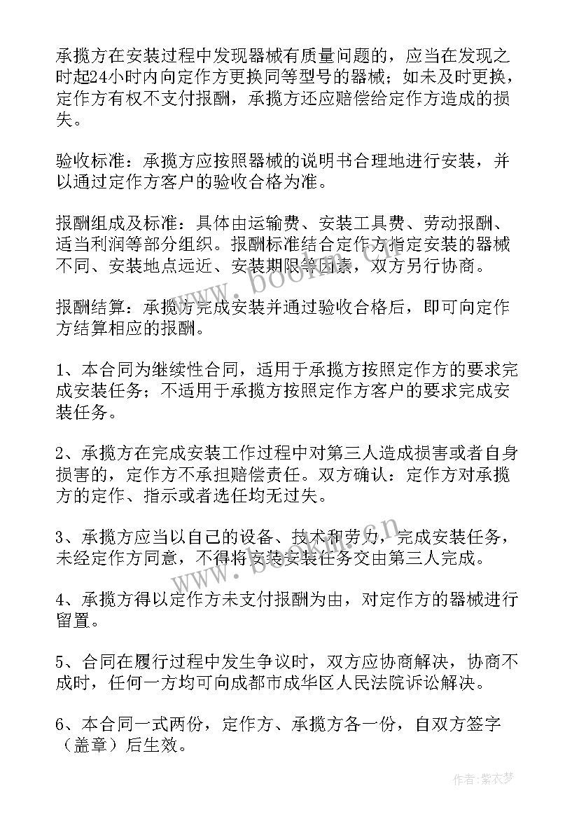 民法学简述无效合同的原因 民法典合同的效力心得体会(优质9篇)