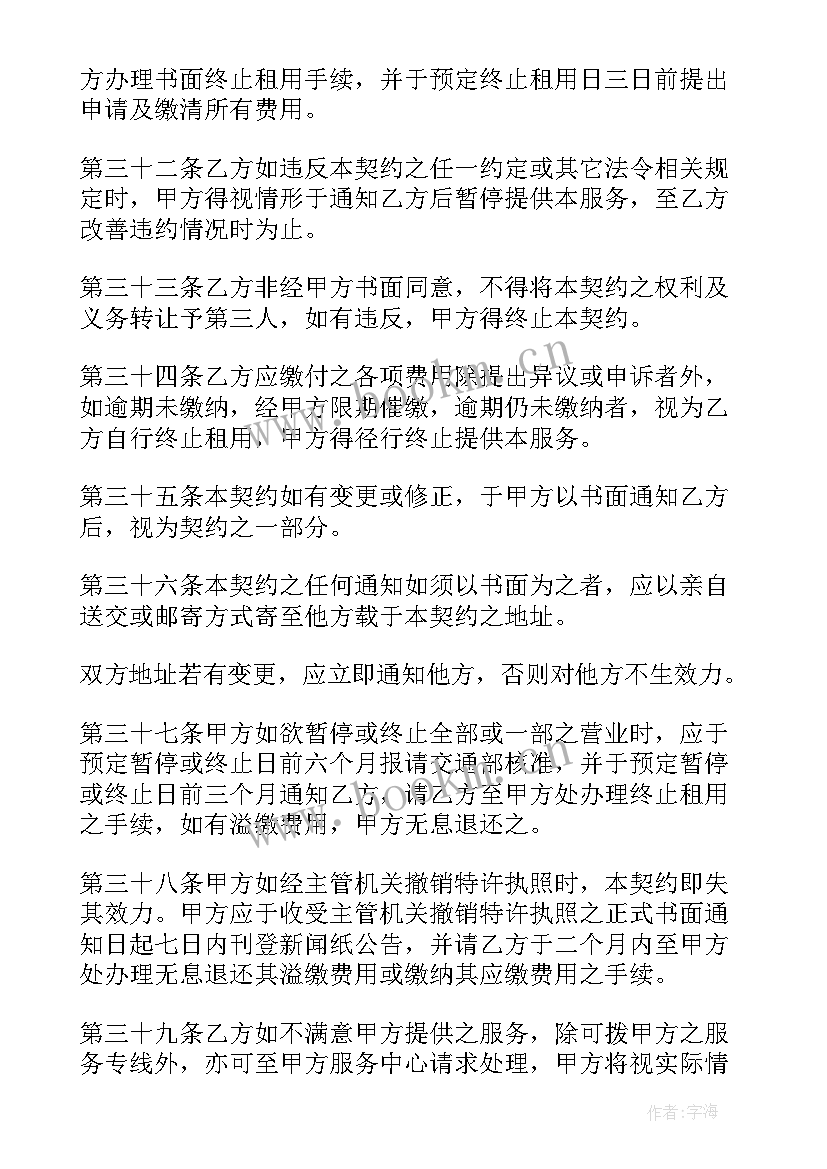 会议服务合同(优质5篇)