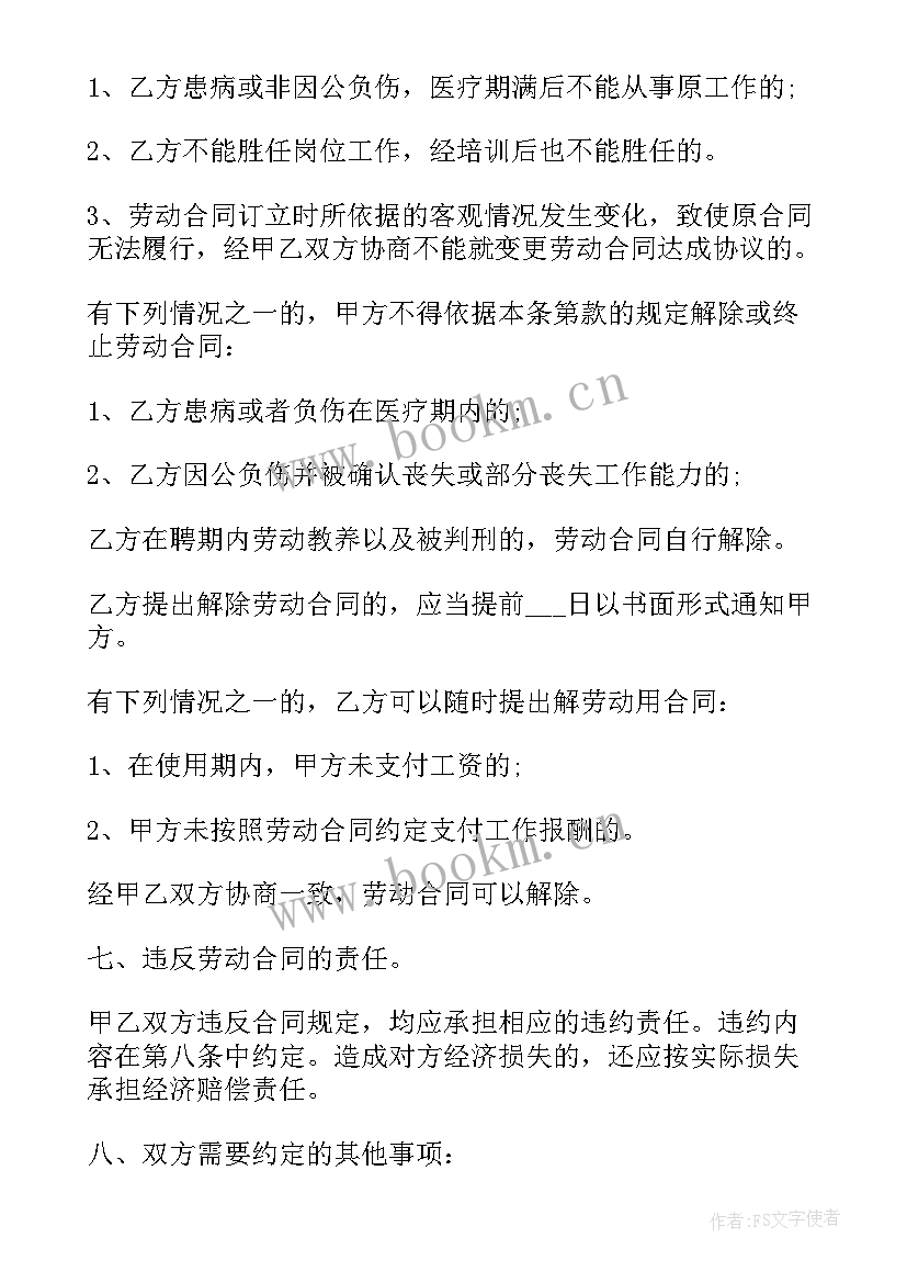 2023年合同签名潦草有效吗(实用6篇)