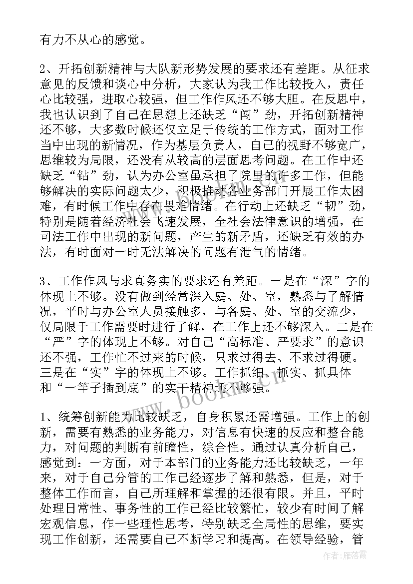 2023年党员思想纪律作风思想汇报(汇总5篇)