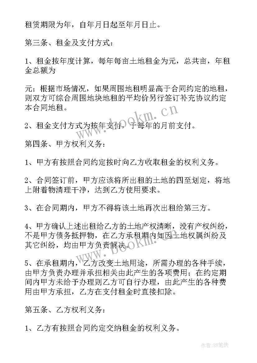 2023年养殖场地租赁合同协议书 养殖场地租赁合同(优质5篇)