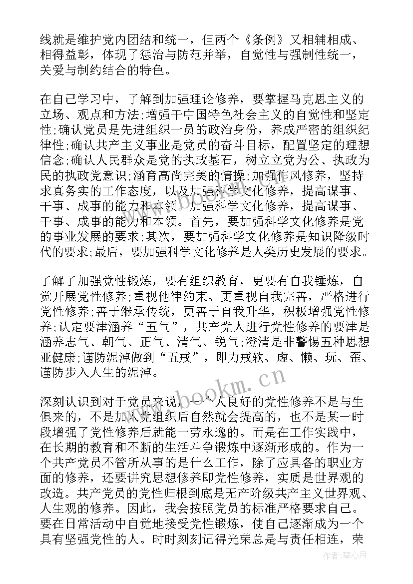 最新预备党员转正第一季度思想汇报(模板5篇)