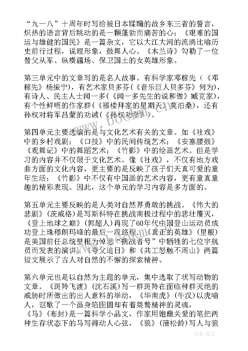 思想品德七年级山东人民出版社 七年级思想品德教学计划(精选6篇)