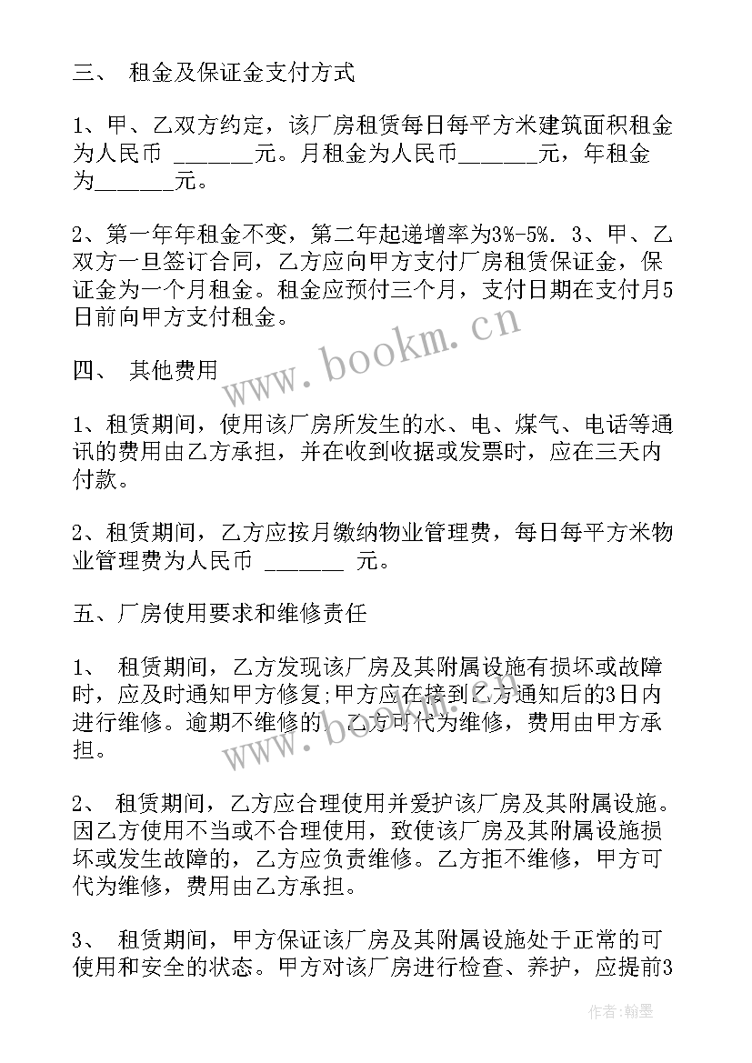 加工场地租赁合同(模板5篇)