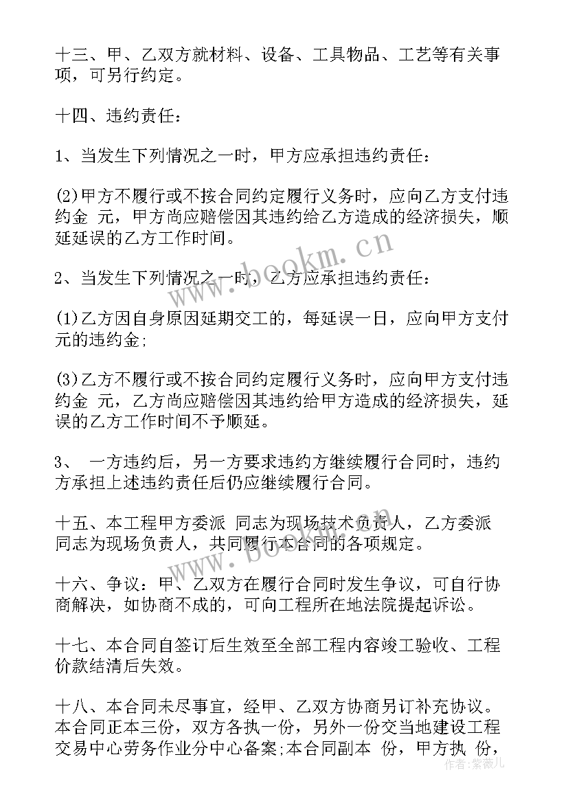 2023年公路工程分包合同协议书 公路工程分包合同(精选5篇)