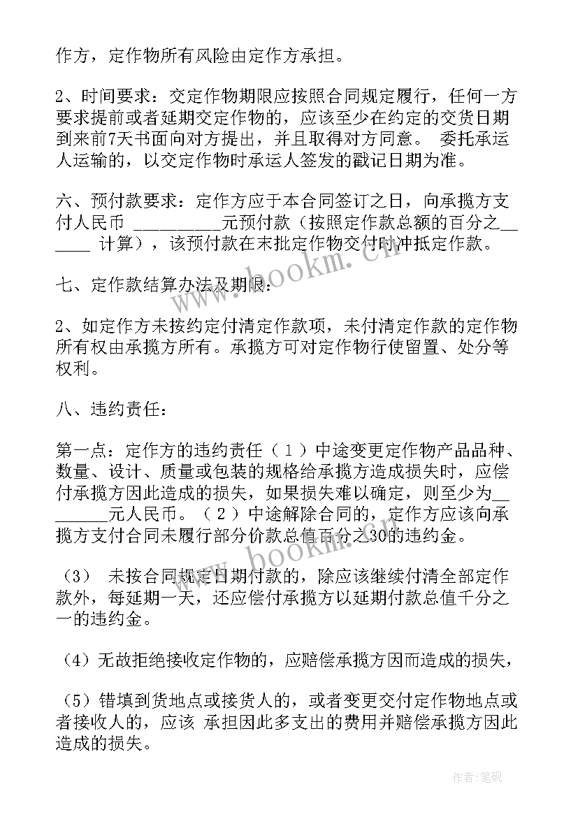 加工合同无合同处理(优秀6篇)