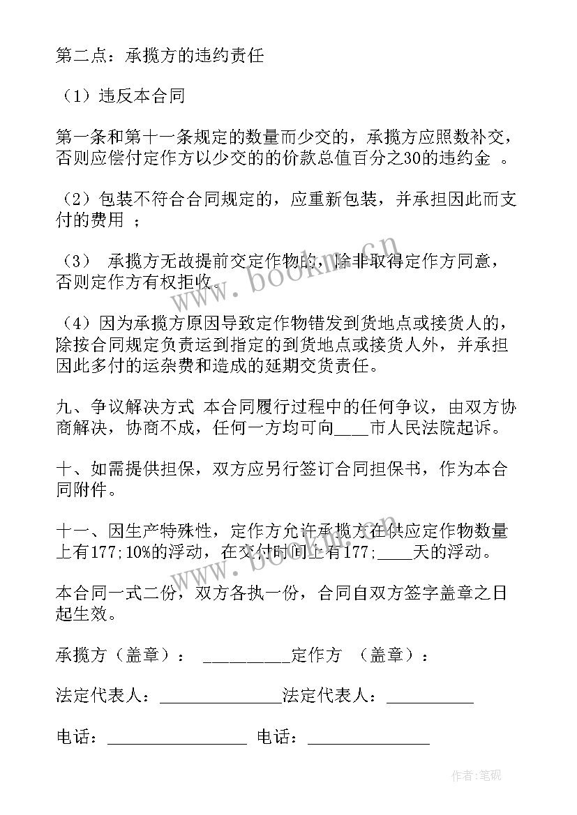 加工合同无合同处理(优秀6篇)