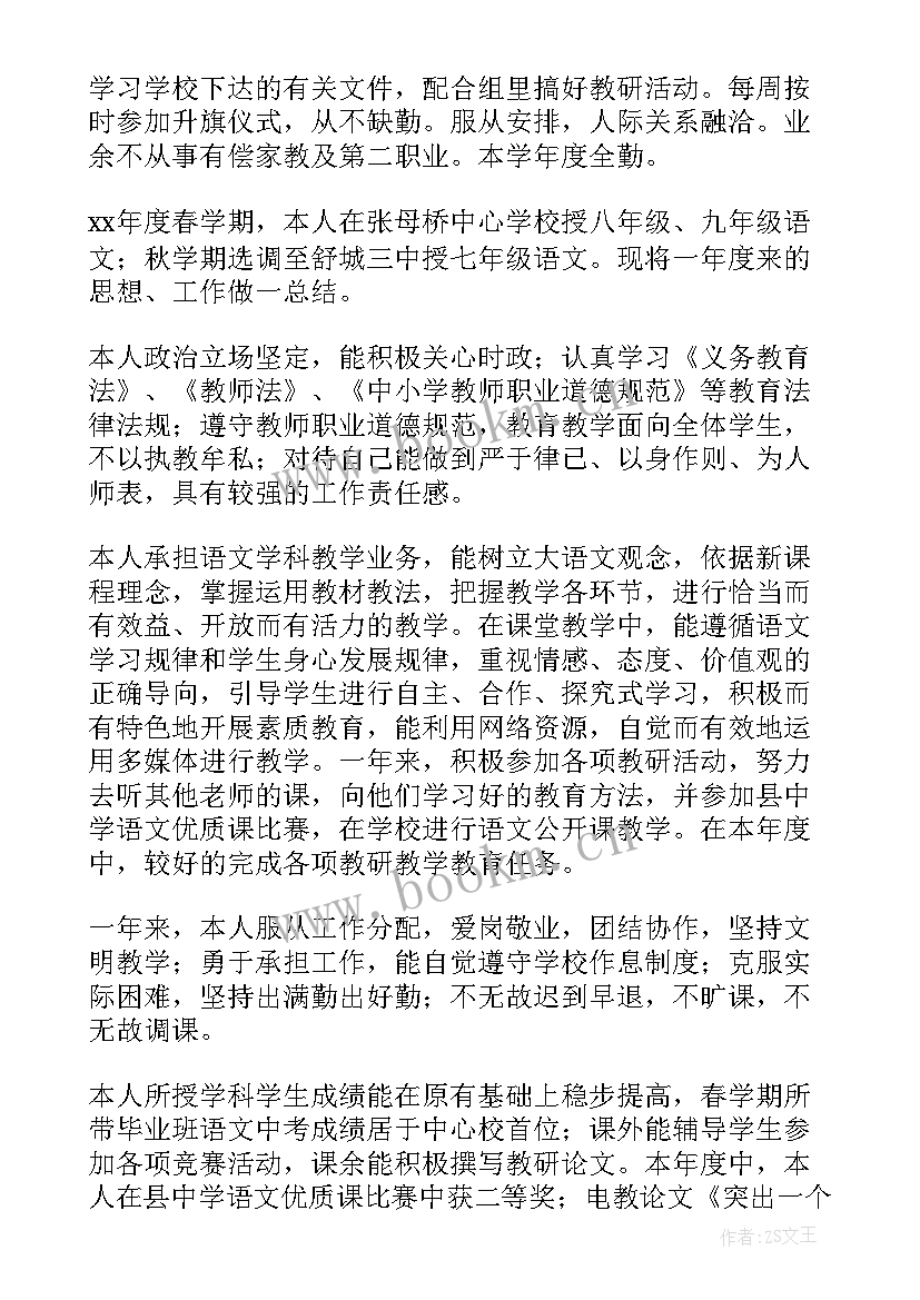 最新思想工作总结事业单位(精选5篇)