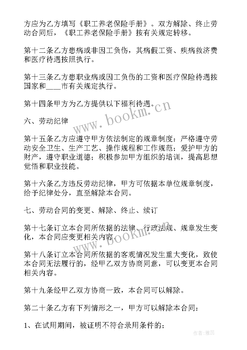 2023年工厂合同书 工厂劳动合同书(通用10篇)