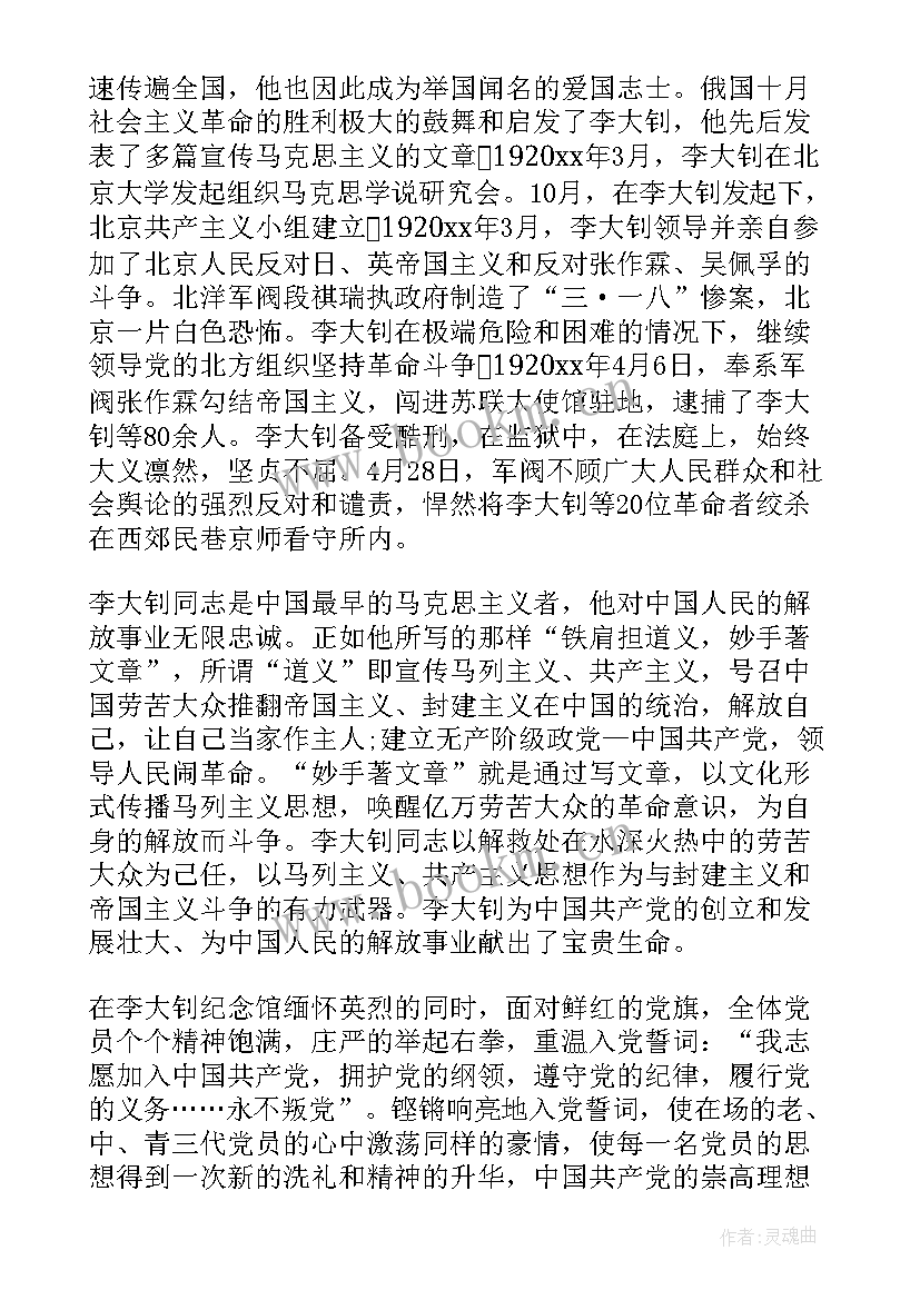 2023年重温入党誓词教师 党员教师重温入党誓词心得体会(大全5篇)