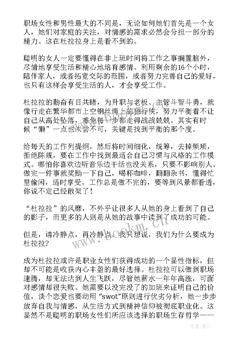 职场心得体会(精选8篇)